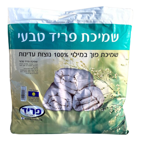 שמיכת ״פריד״, דגם טבעי | המחיר המשתלם בישראל