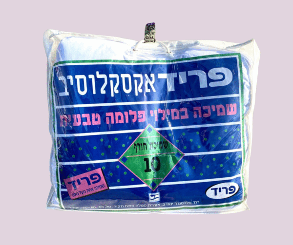 שמיכת פוך פלומה - ״פריד אקסקלוסיב״, דרגת חימום 10