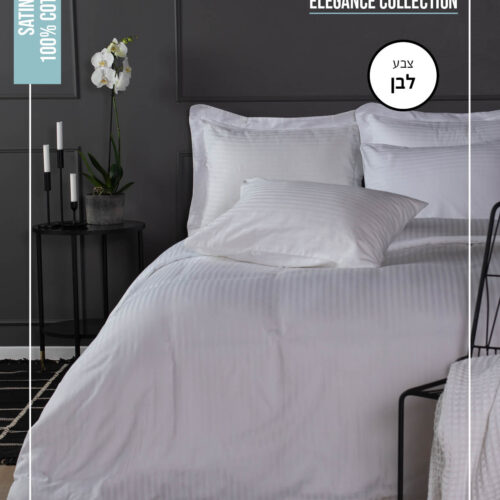 סט מצעים | 100% כותנה בעיבוד סאטן | דגם אלגנס לבן