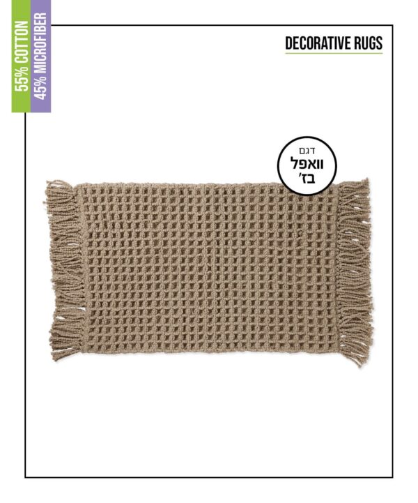 ⁦שטיח אמבטיה WAFFLE 60/90 במגוון צבעים⁩ – תמונה ⁦3⁩