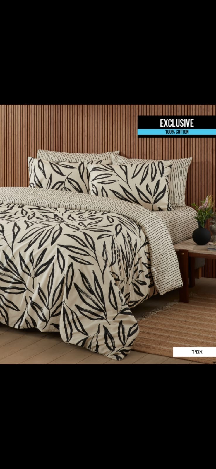 סט מצעים | 100 אחוז כותנה פרקל | דגם אמיר | מבצע זוגי 220 ש"ח