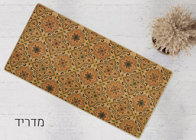 שטיח מטבח דגם מדריד | כביס ולא מחליק