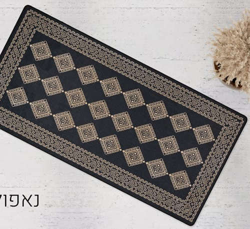 שטיח מטבח דגם נאפולי | כביס ולא מחליק