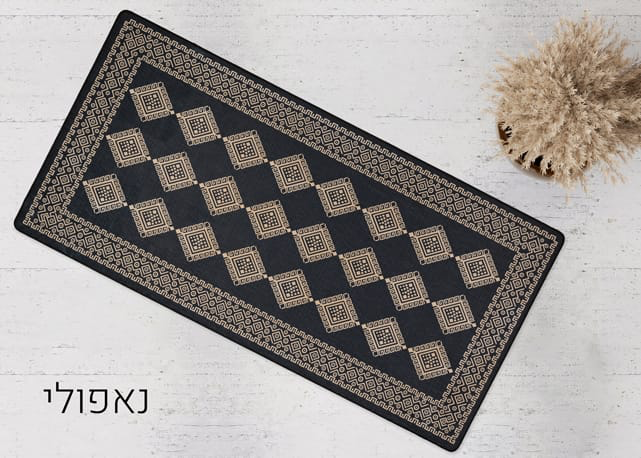 שטיח מטבח דגם נאפולי | כביס ולא מחליק