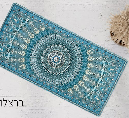 שטיח מטבח דגם ברצלונה | כביס ולא מחליק