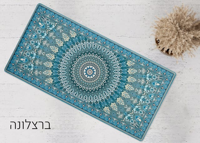 שטיח מטבח דגם ברצלונה | כביס ולא מחליק