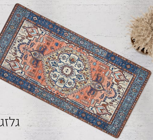 שטיח מטבח דגם גלזגו | כביס ולא מחליק