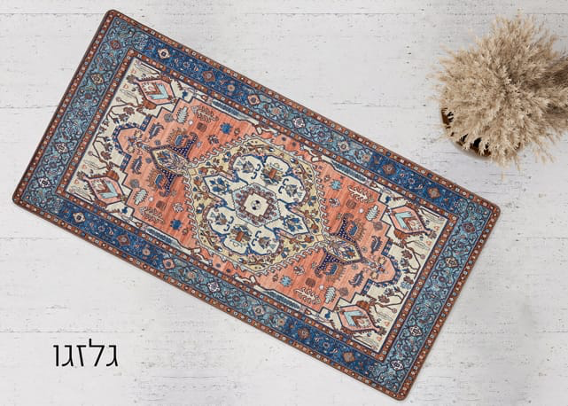 שטיח מטבח דגם גלזגו | כביס ולא מחליק