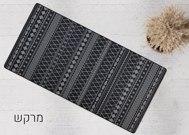 שטיח מטבח דגם מרקש | כביס ולא מחליק