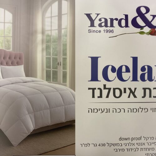 שמיכת פוך דמוי פלומה דגם איסלנד  | יארד&קו