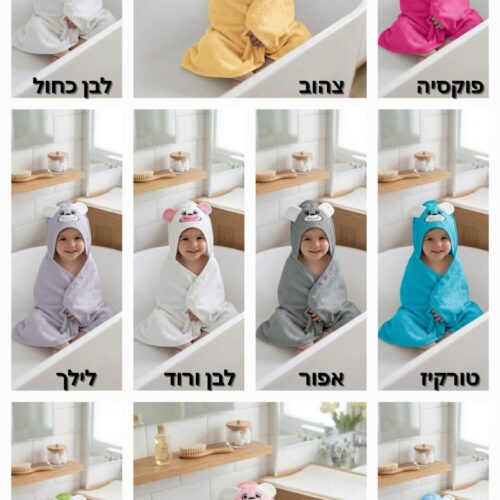 מגבת עוטפת לתינוק