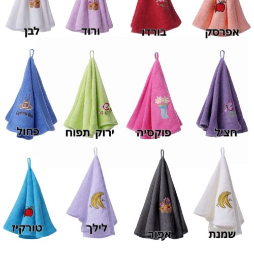 מגבת מטבח עגולה