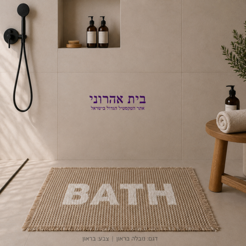 שטיח אמבט דגם נובלה  – מבחר צבעים