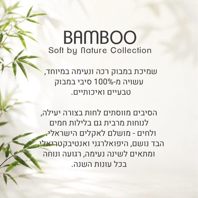 שמיכת במבו – תמונה 3